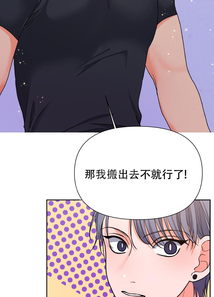 爱情实质漫画,第17话1图