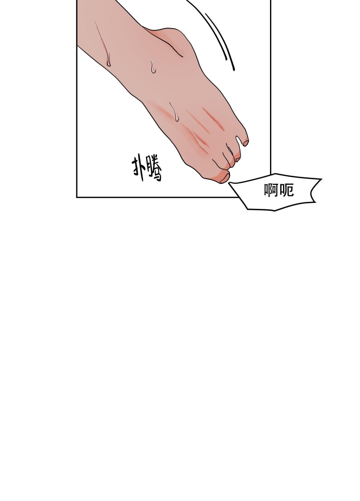 私藏爱情多少集完结漫画,第19话2图