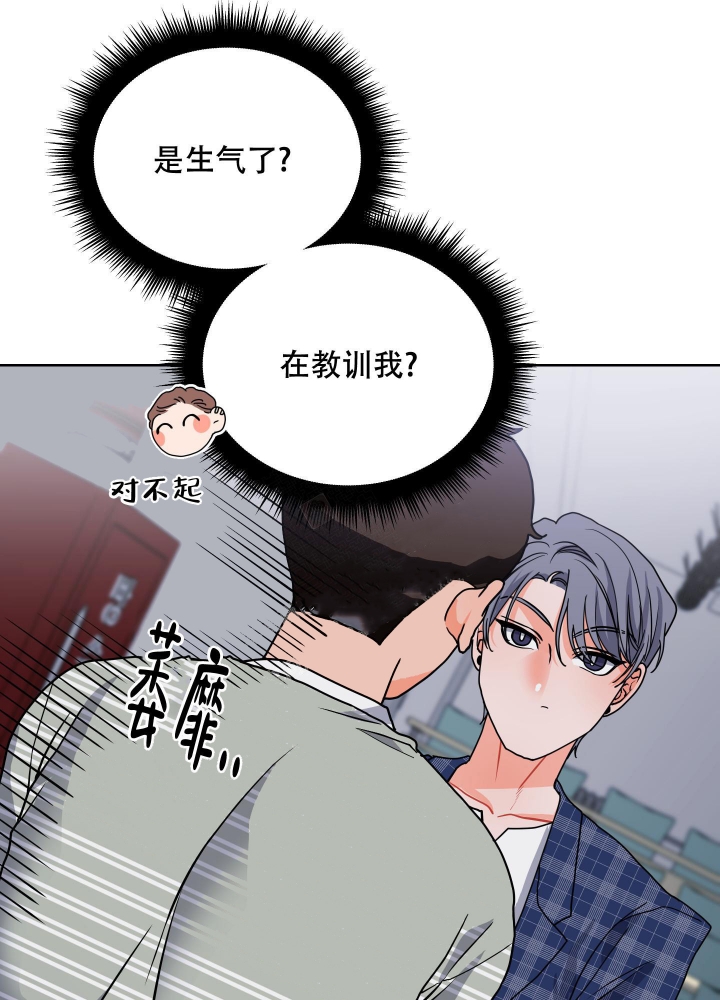 爱情实质漫画,第14话1图