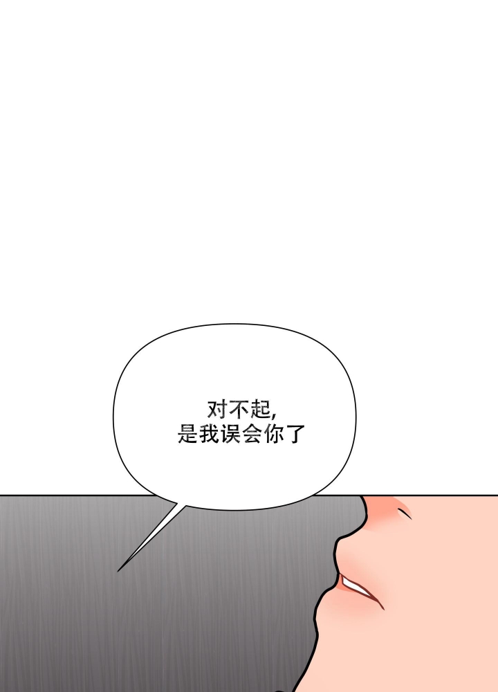 爱情实行中韩剧在线观看漫画,第9话2图