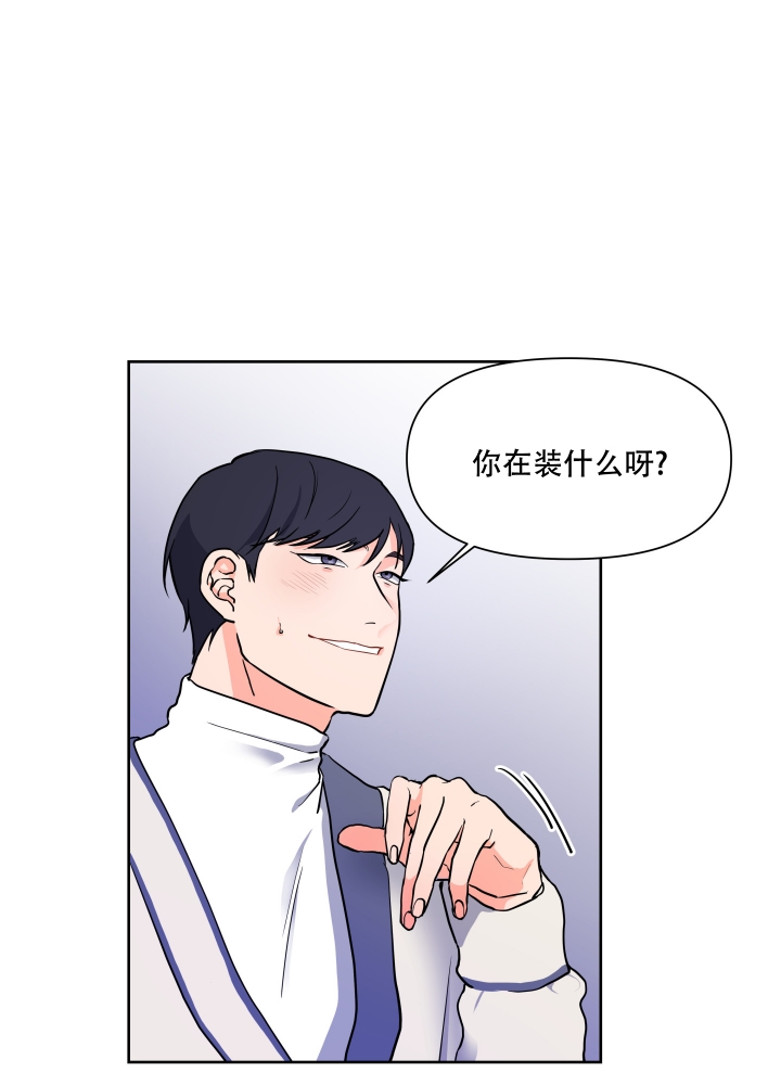 爱情不是努力就完结了吗漫画,第2话1图