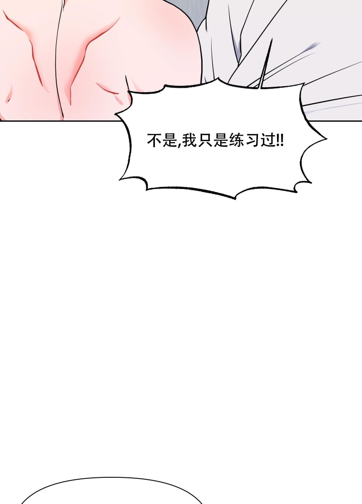 爱情实习生韩剧全集剧名漫画,第9话2图