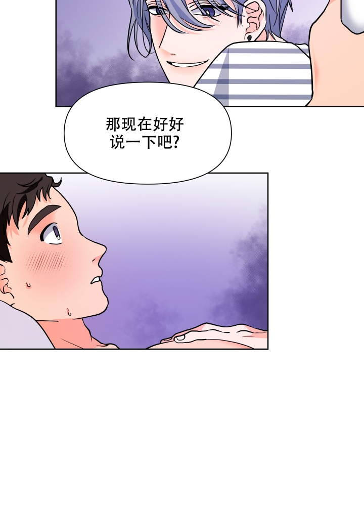 爱情实践的例子漫画,第3话2图