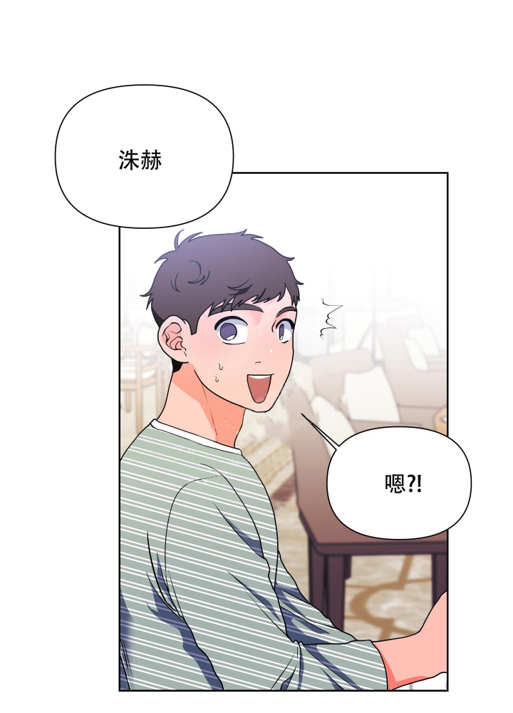 爱情实习韩剧全集完整版漫画,第15话2图