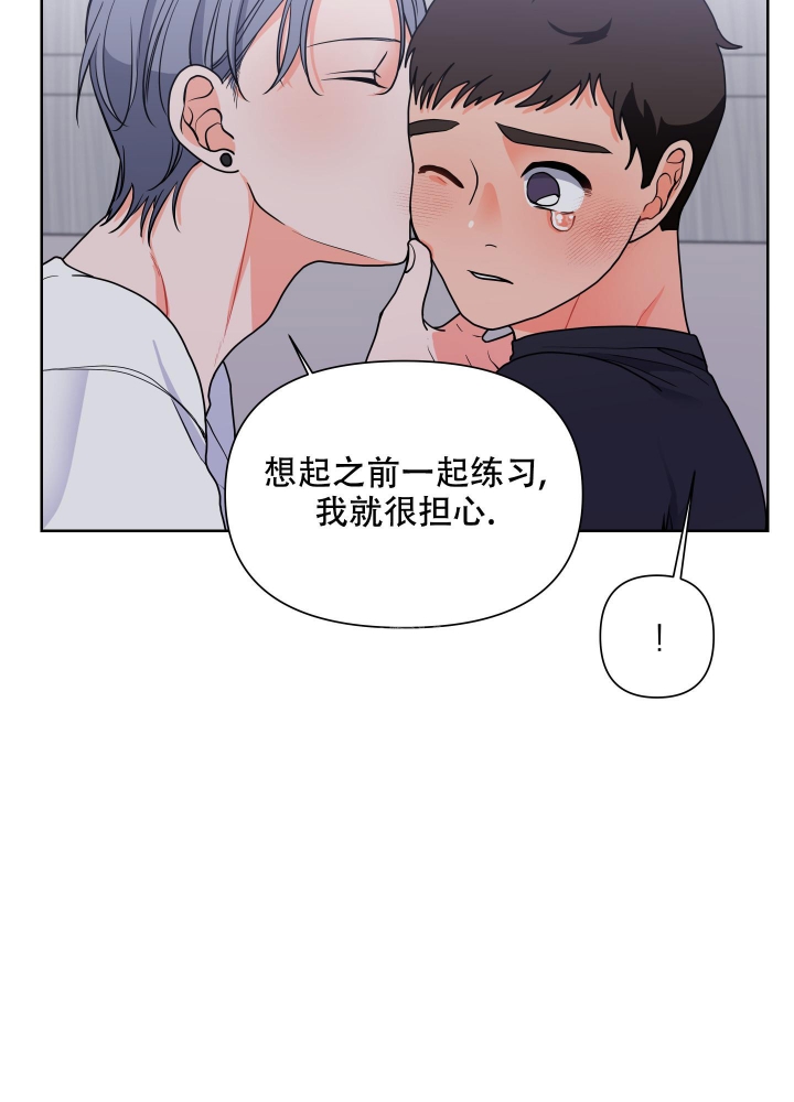 爱情实质是什么漫画,第18话1图