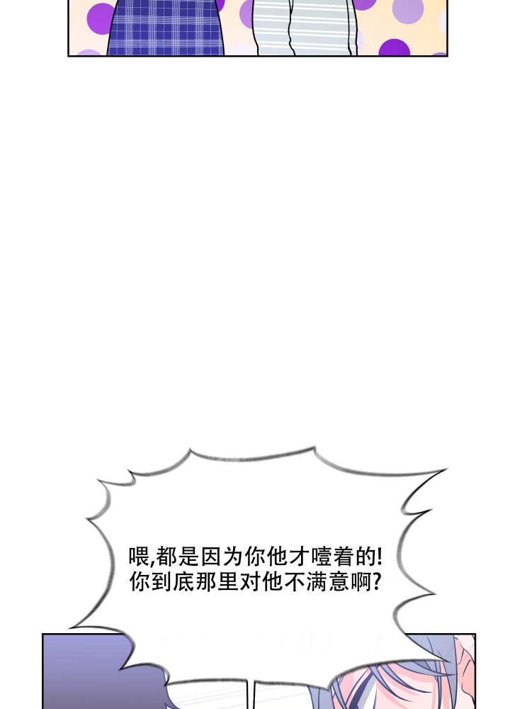 爱情实习韩剧全集完整版漫画,第15话2图