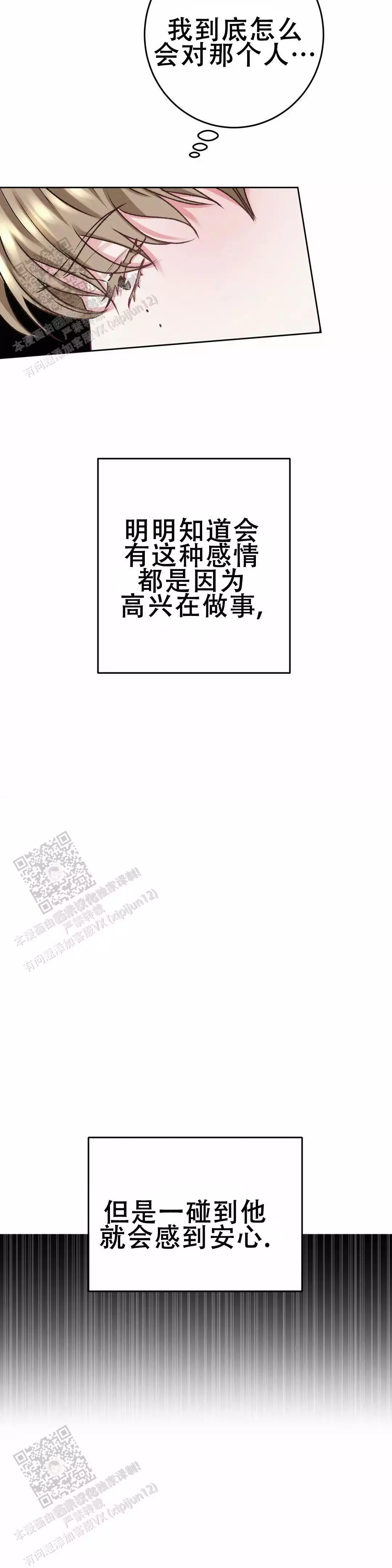 速成家庭大结局漫画,第17话1图