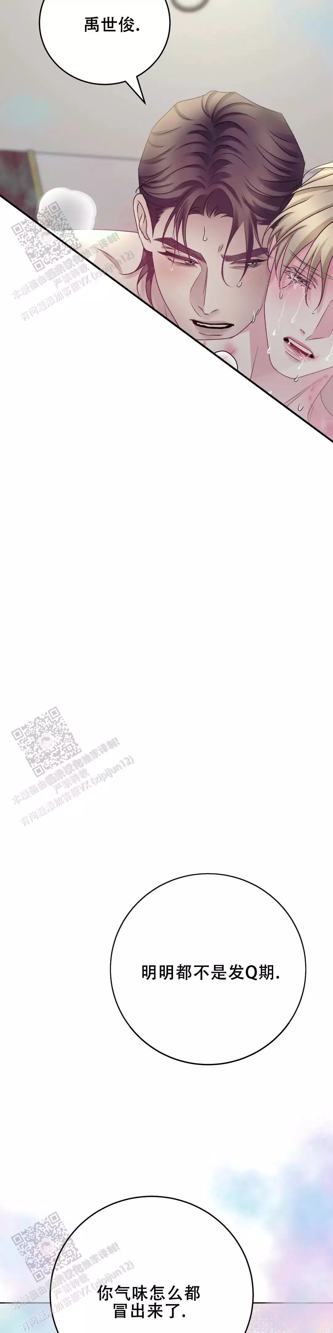 速成商务英语漫画,第34话2图