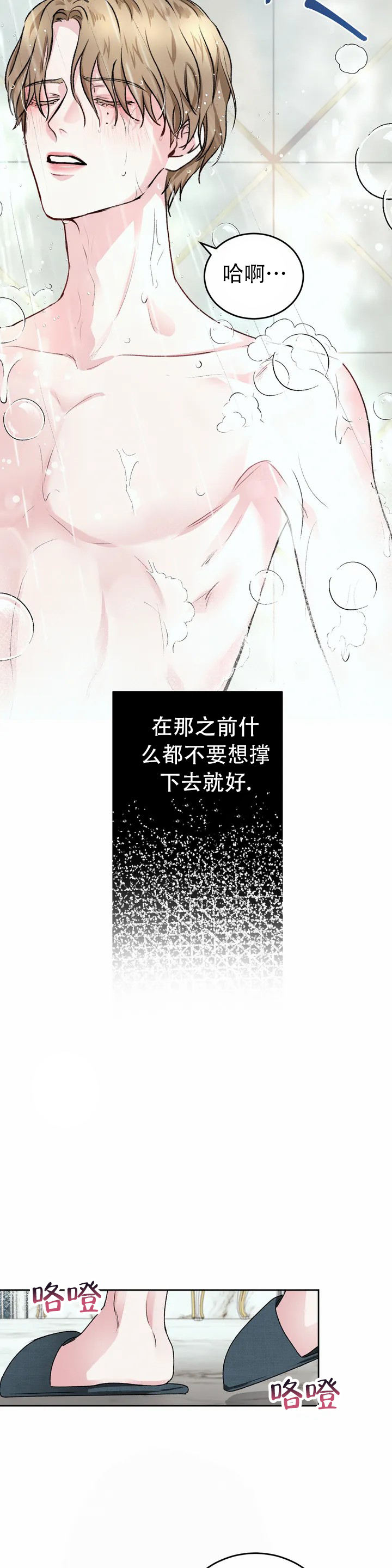 速成家庭大结局漫画,第2话2图