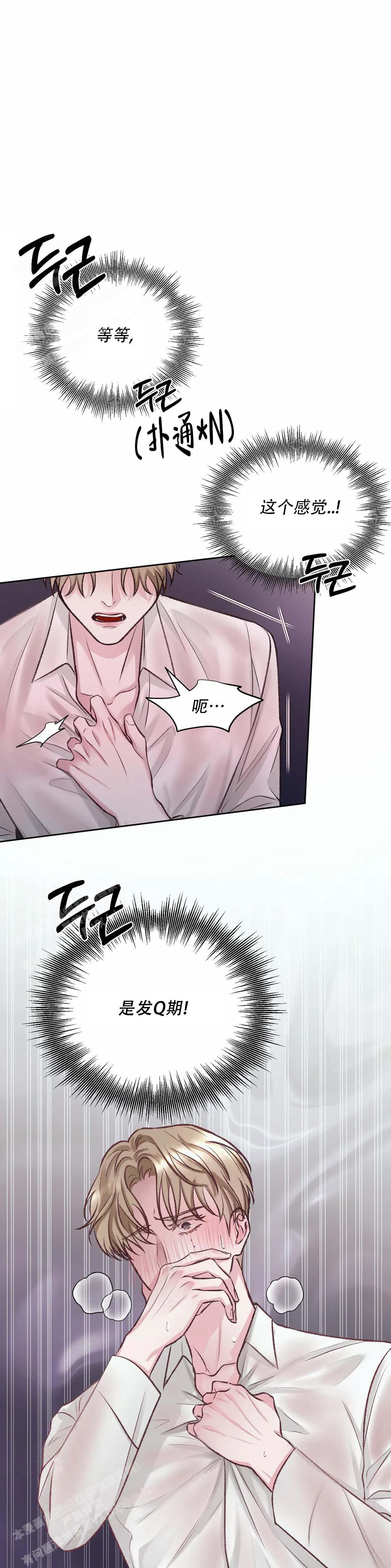 速成家庭大结局漫画,第7话1图