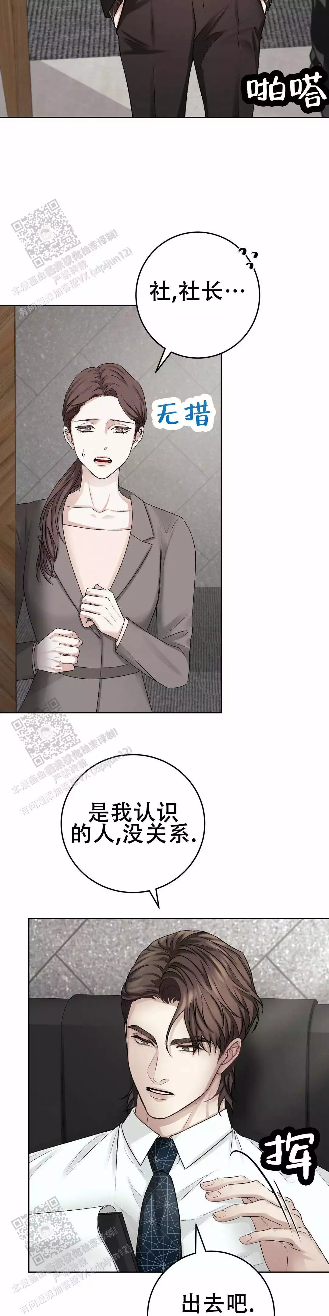 速成家庭大结局漫画,第17话2图