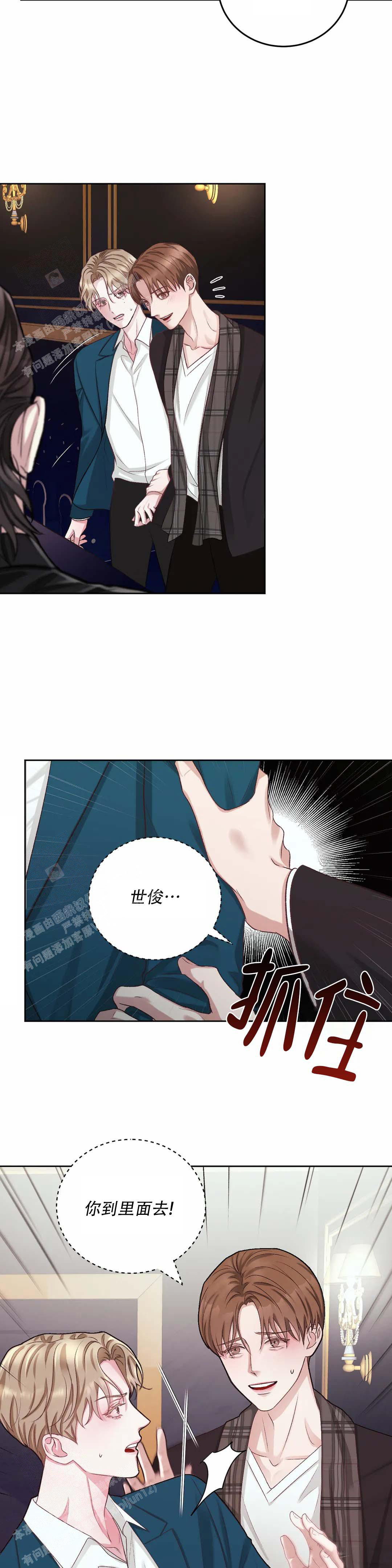 速成商务英语漫画,第4话1图