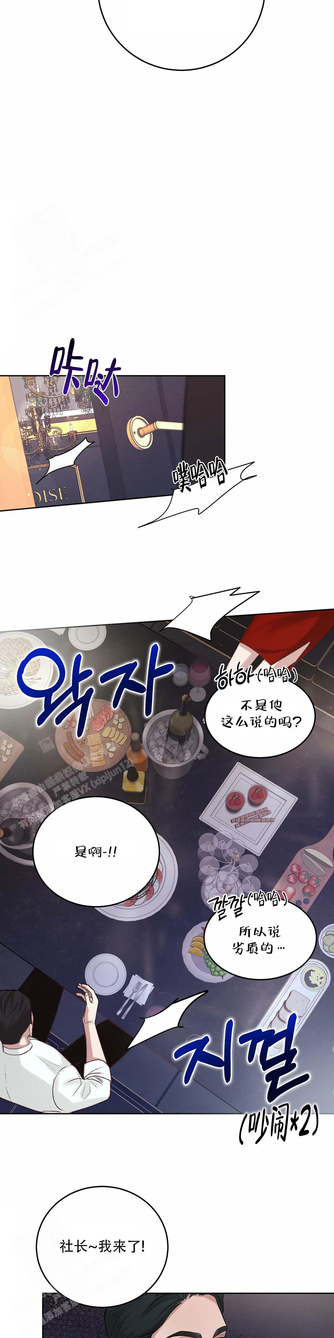 速成商务英语漫画,第4话1图