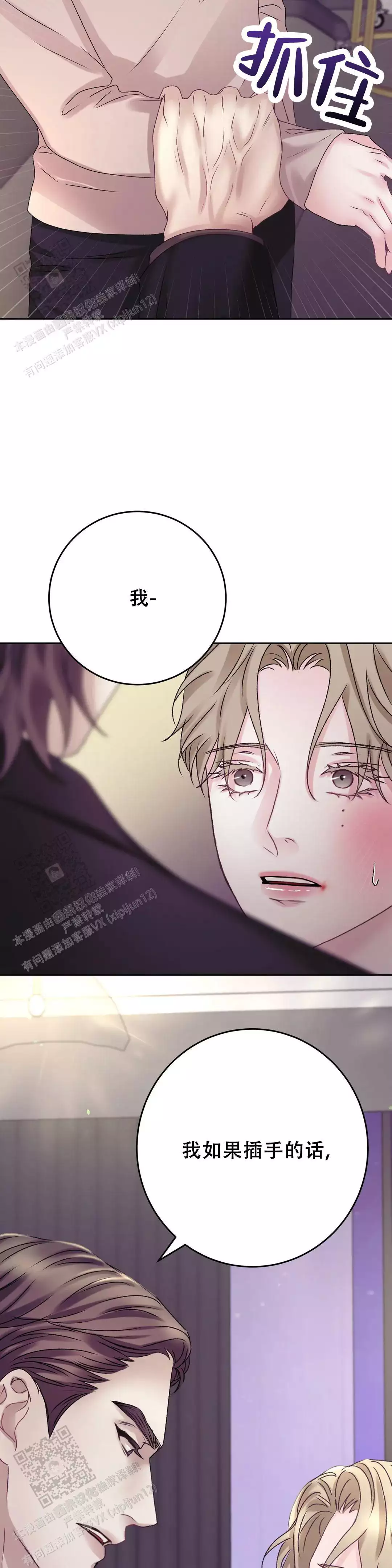 速成商务英语漫画,第30话2图