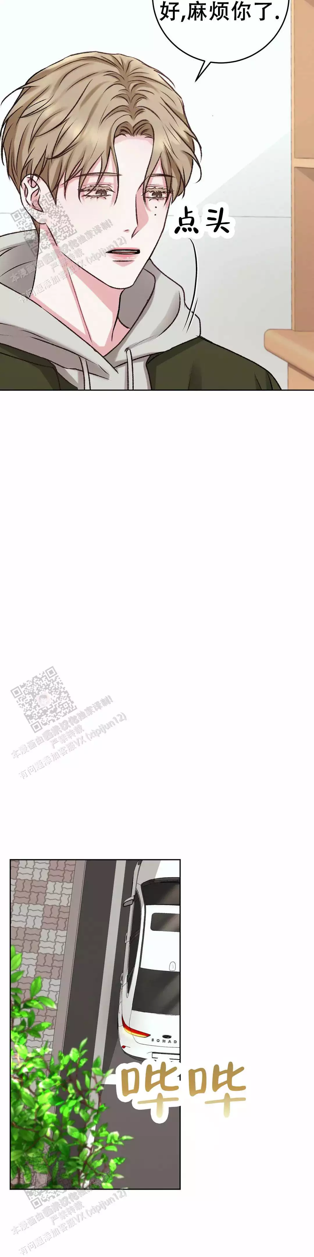 速成家庭大结局漫画,第17话1图