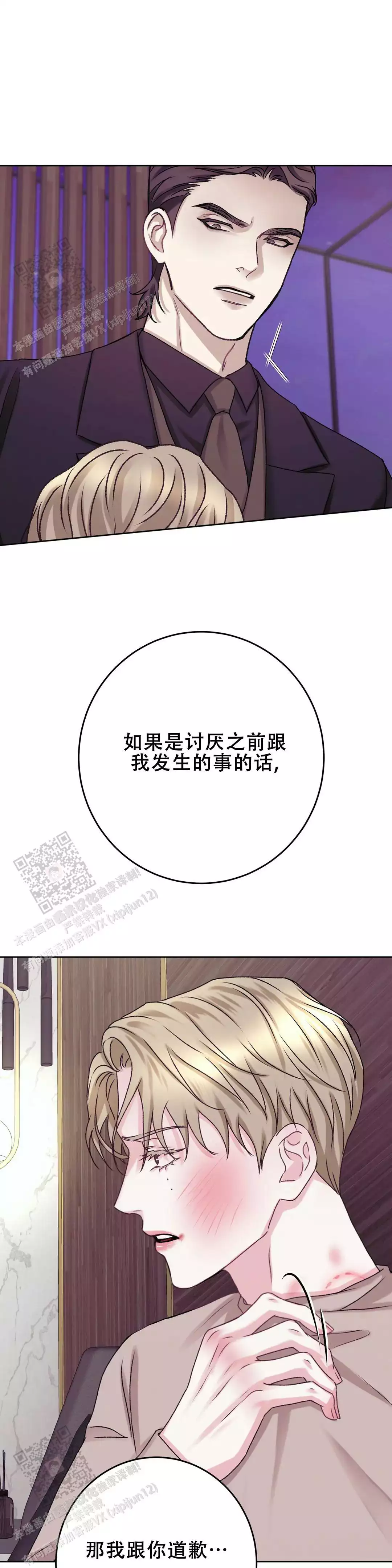 速成商务英语漫画,第29话2图