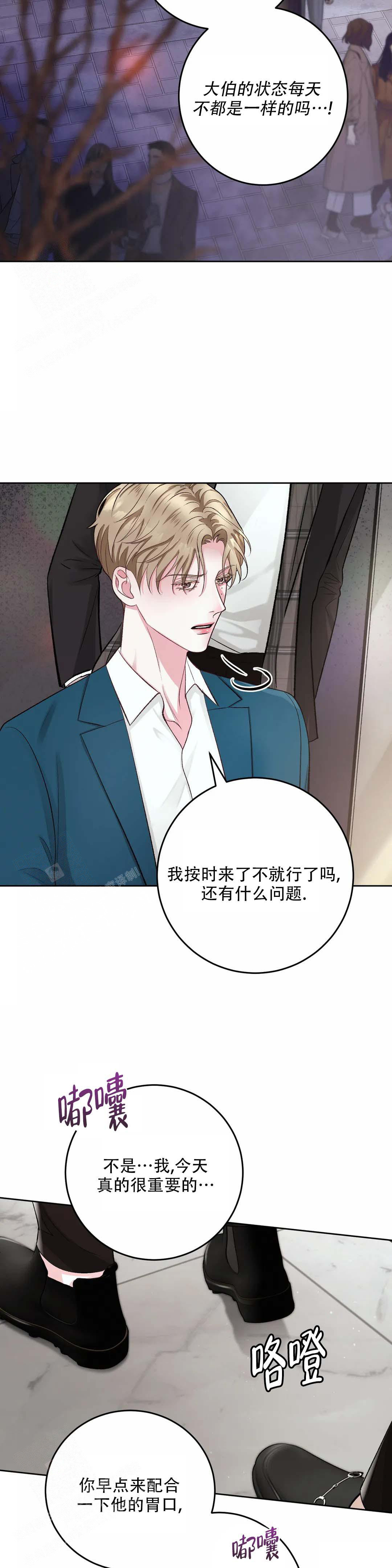 速成商务英语漫画,第4话1图