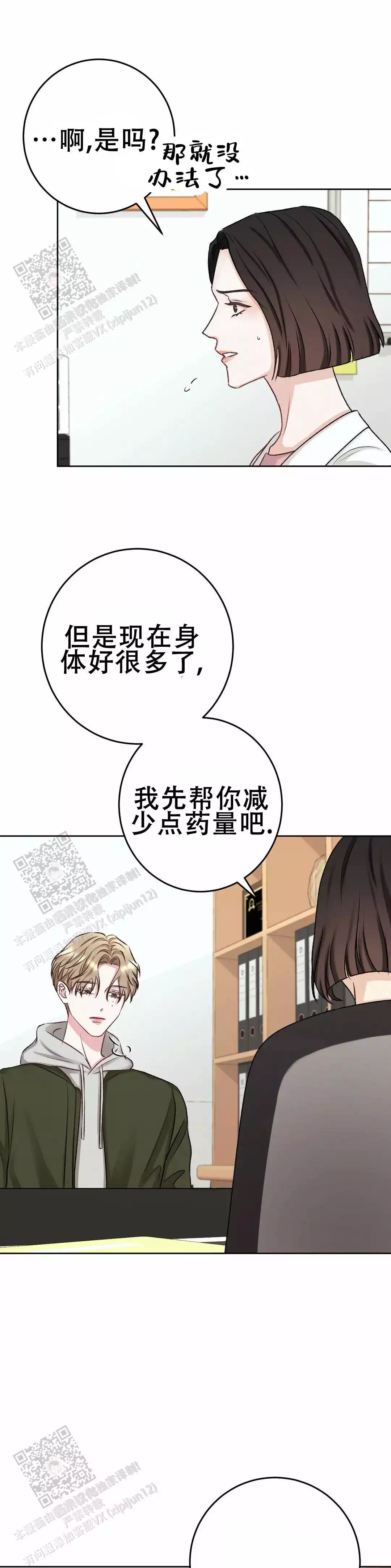 速成家庭大结局漫画,第17话2图