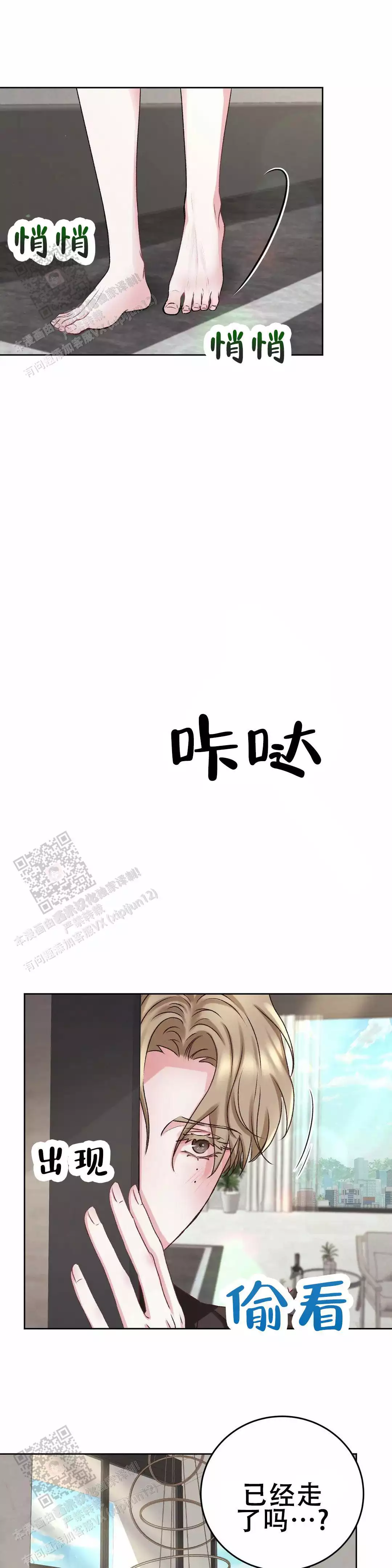 速成家庭大结局漫画,第14话1图