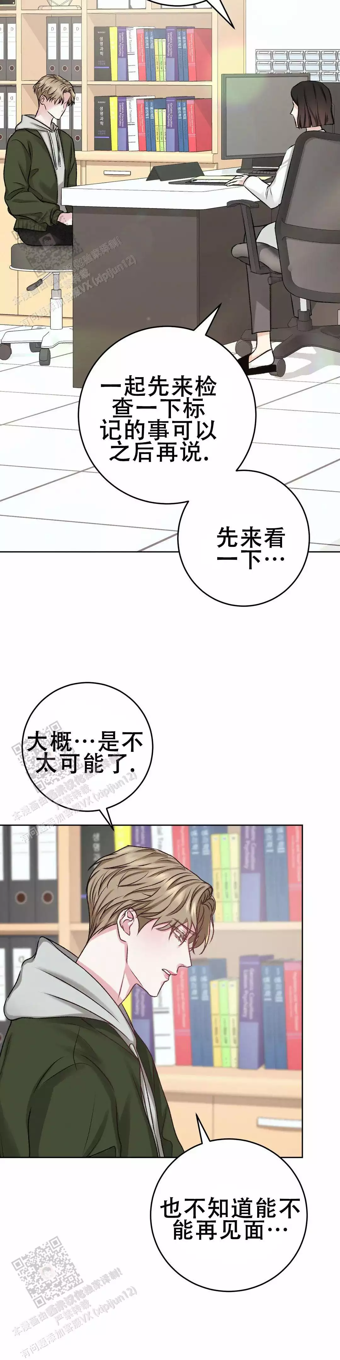 速成家庭大结局漫画,第17话1图