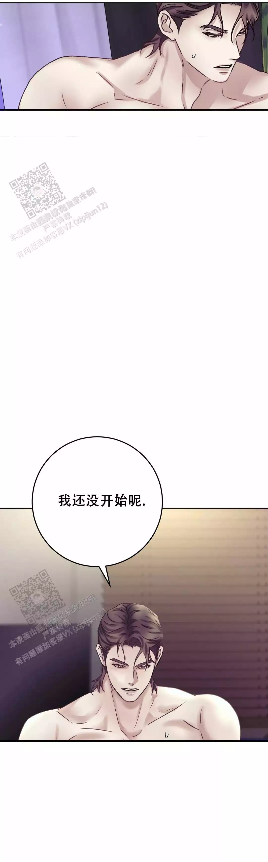速成家庭大结局漫画,第33话1图