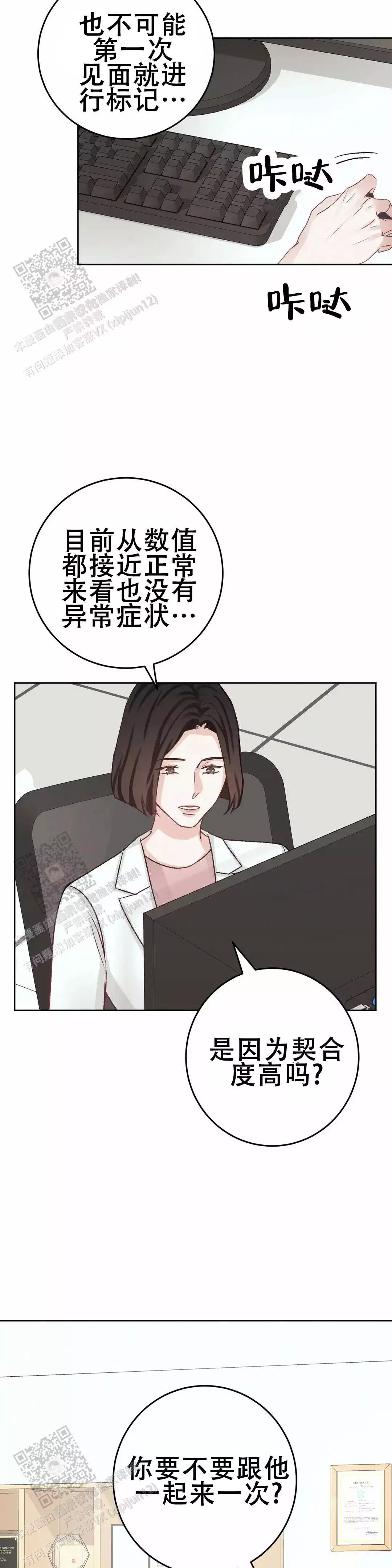 速成家庭大结局漫画,第17话2图