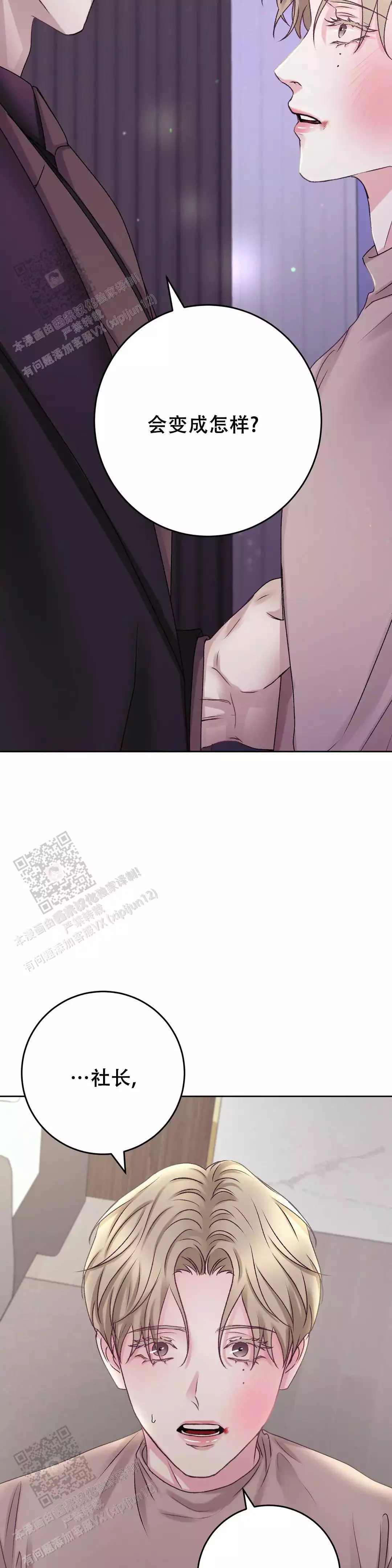 速成商务英语漫画,第30话1图