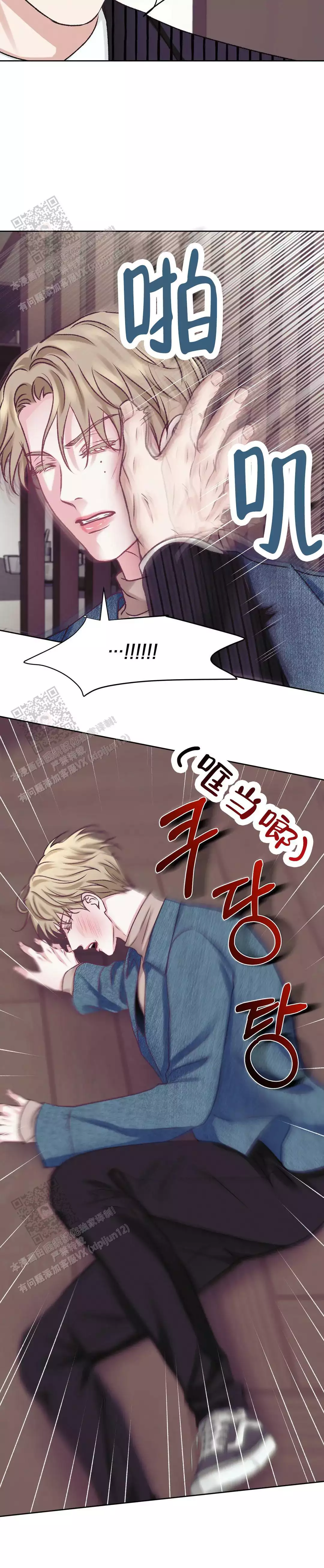 速成商务英语漫画,第25话1图