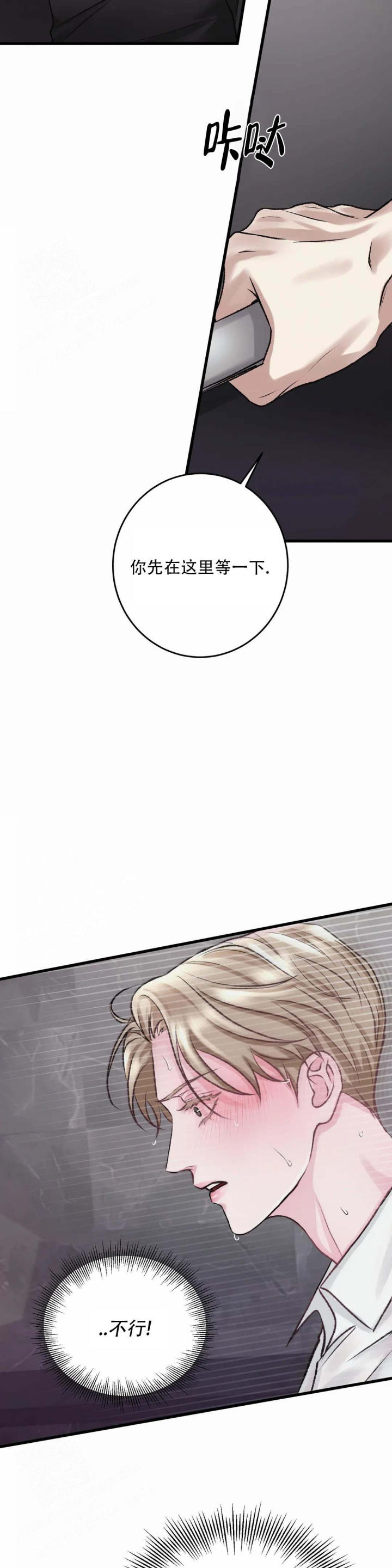 速成家庭大结局漫画,第7话2图