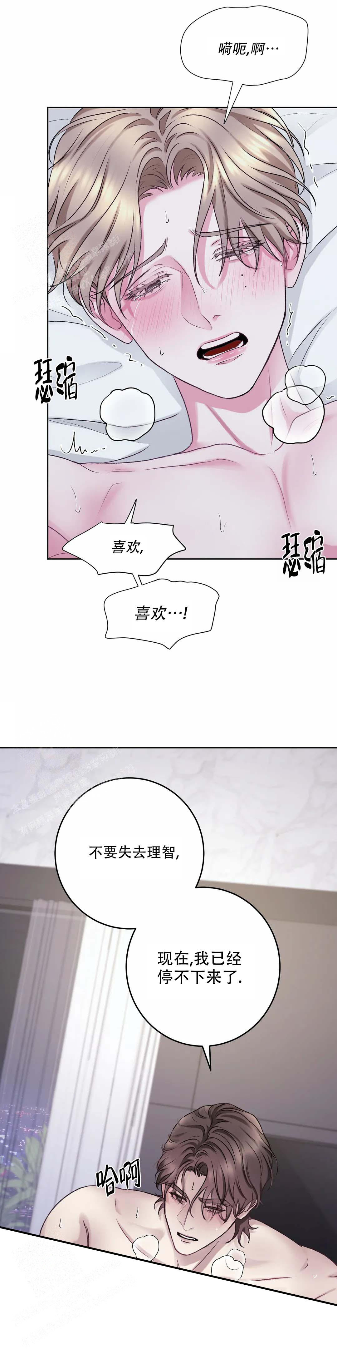 速成家庭大结局漫画,第11话1图