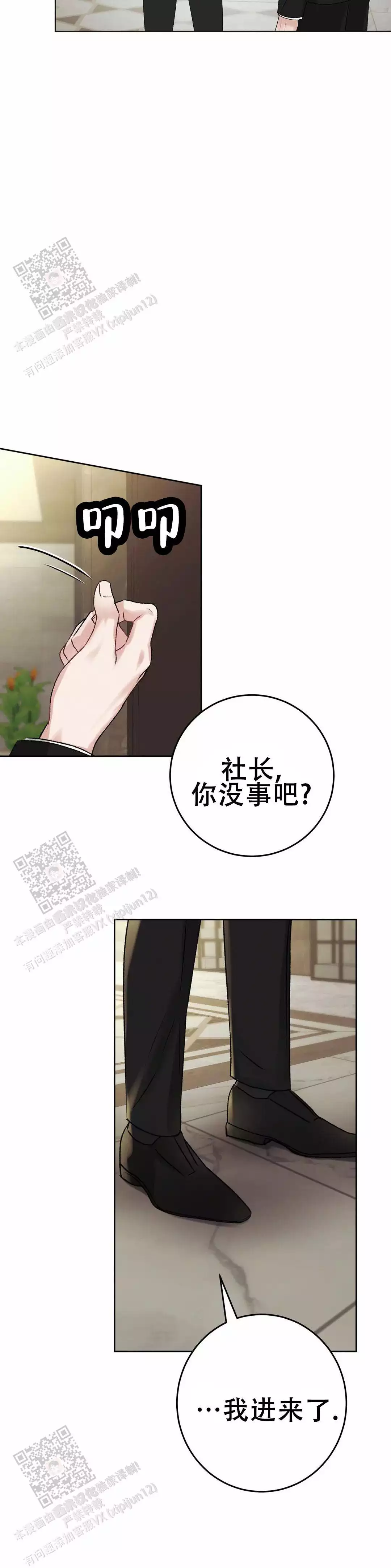 速成家庭大结局漫画,第22话1图