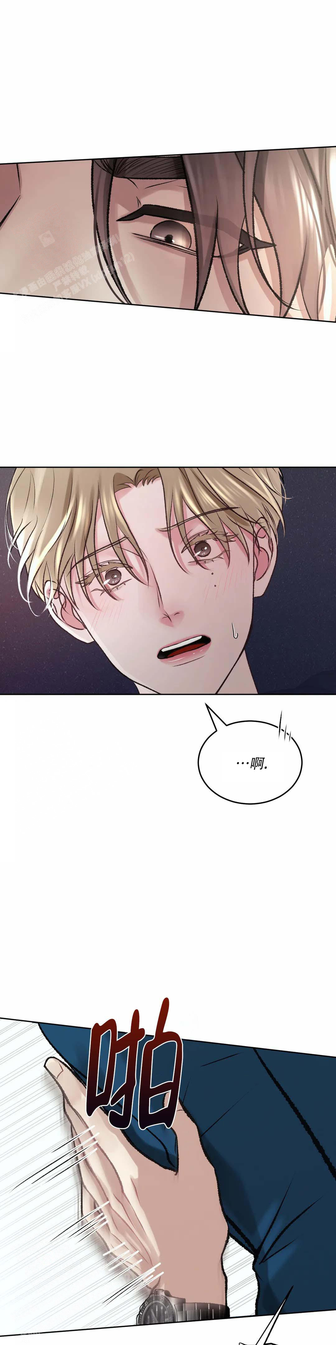 速成家庭大结局漫画,第5话2图