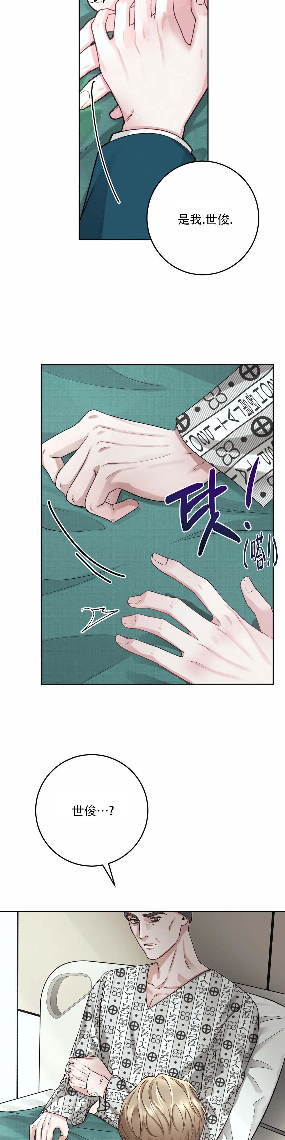 速成商务英语漫画,第3话2图