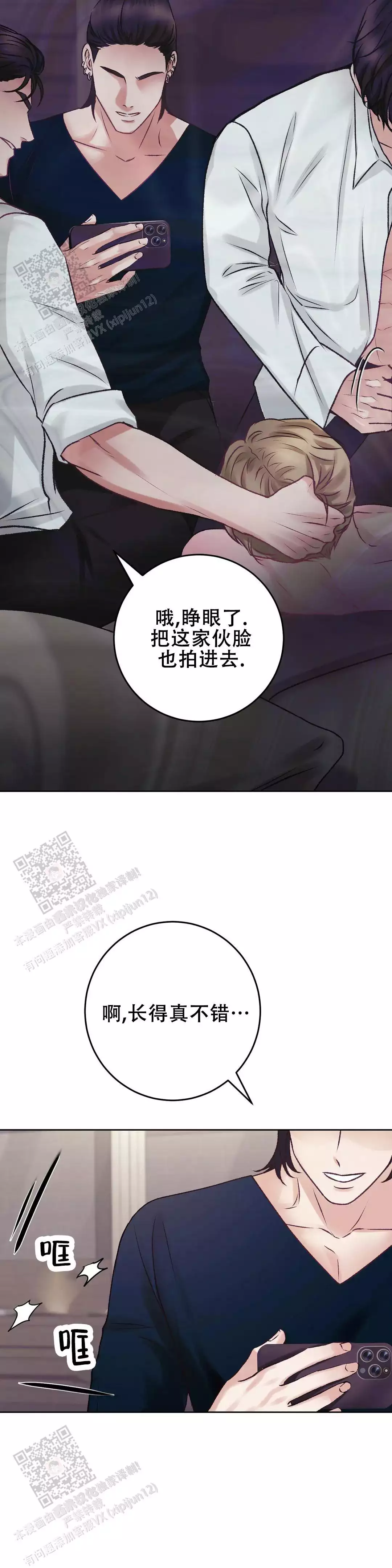 速成商务英语漫画,第26话2图