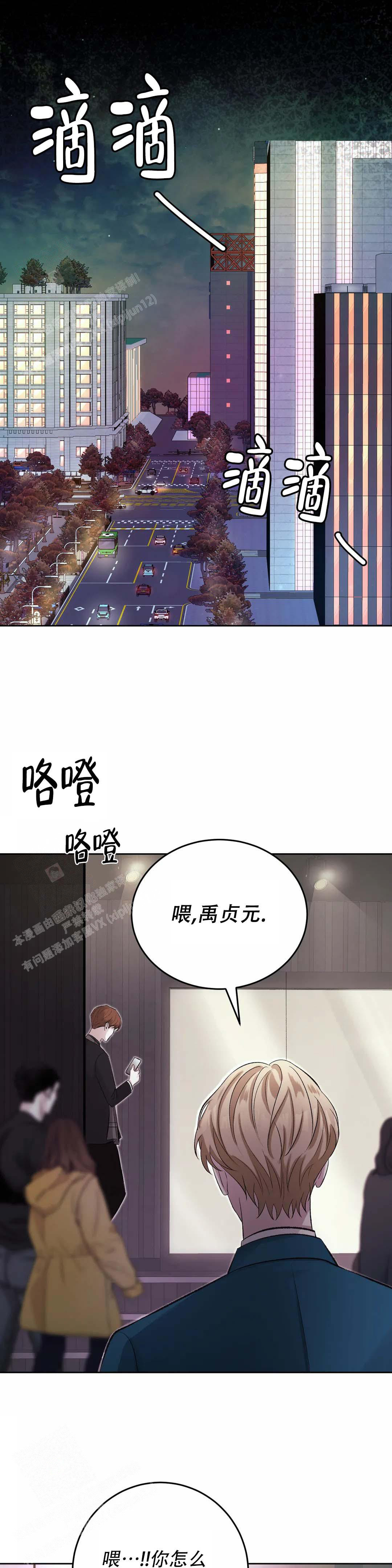速成商务英语漫画,第4话1图