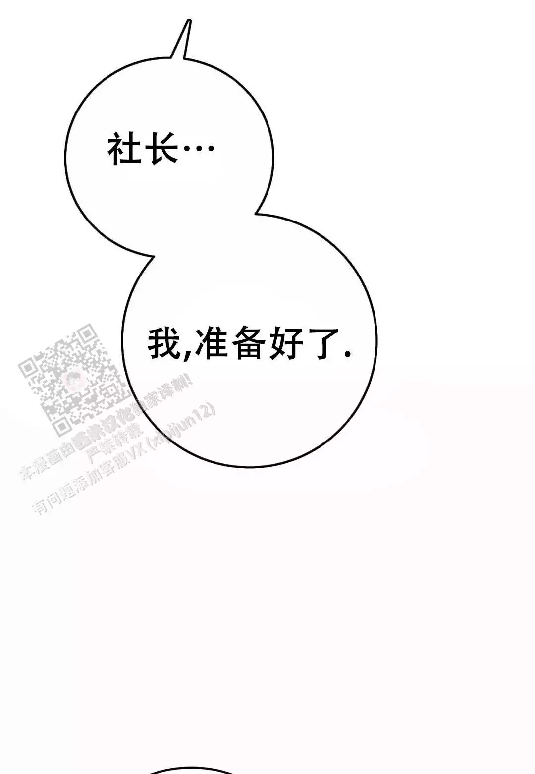 速成商务英语漫画,第21话1图