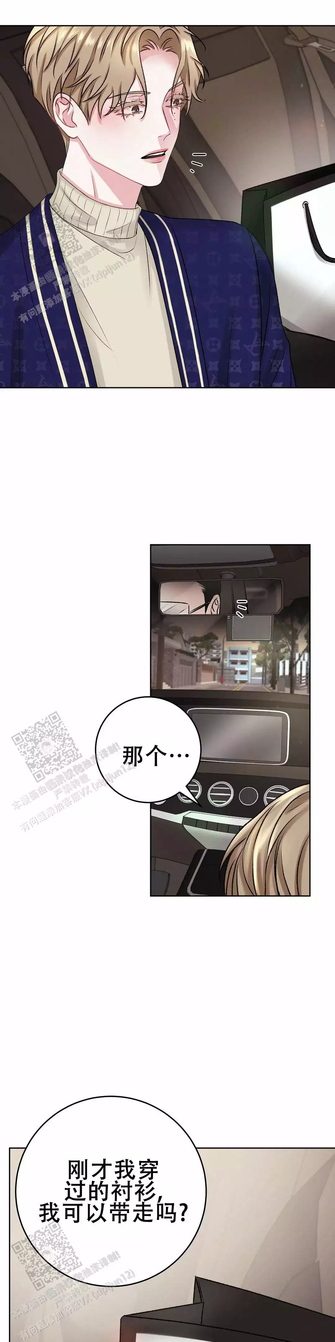 速成商务英语漫画,第15话2图