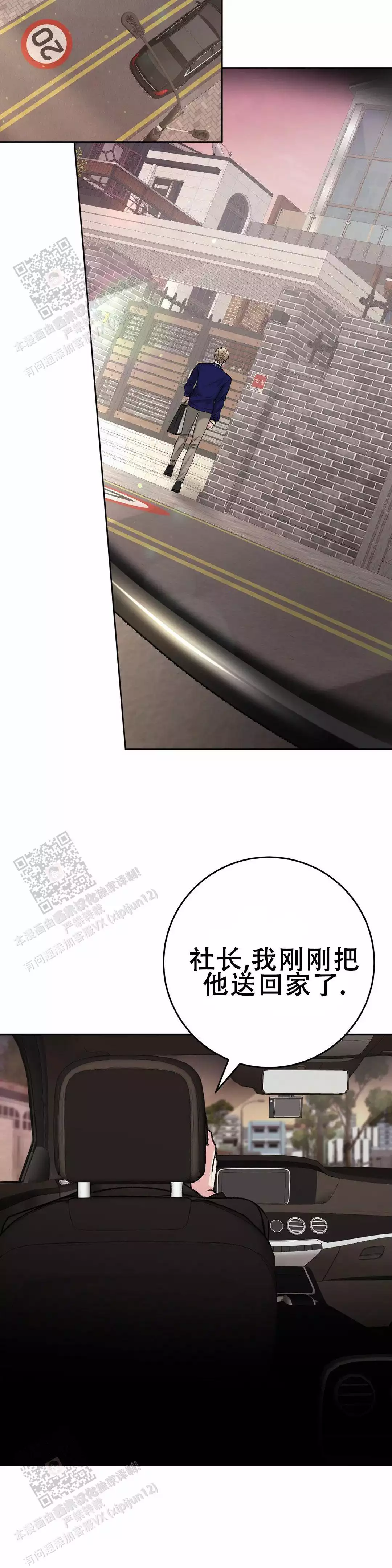 速成家庭大结局漫画,第15话1图