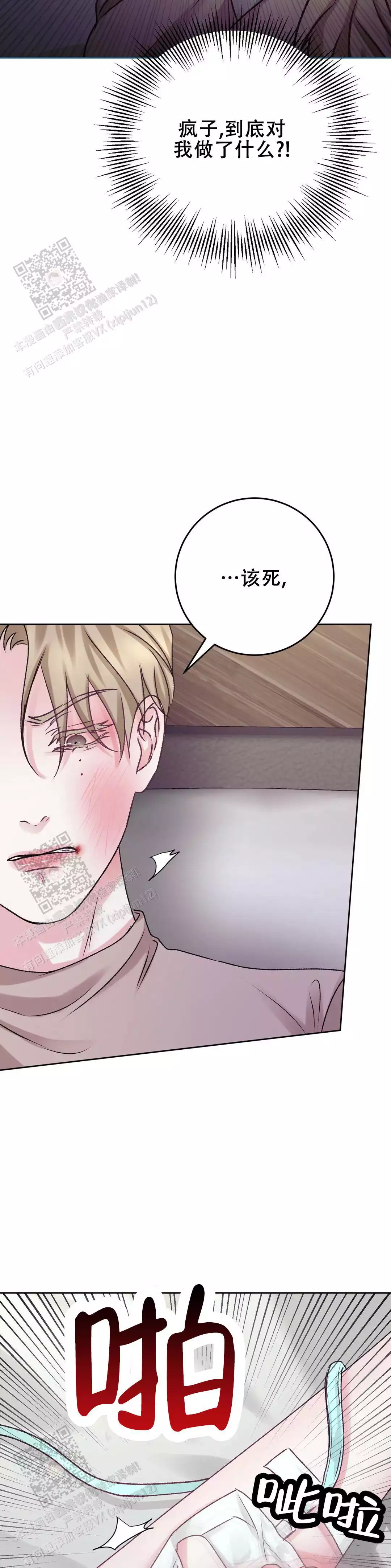 速成商务英语漫画,第28话2图