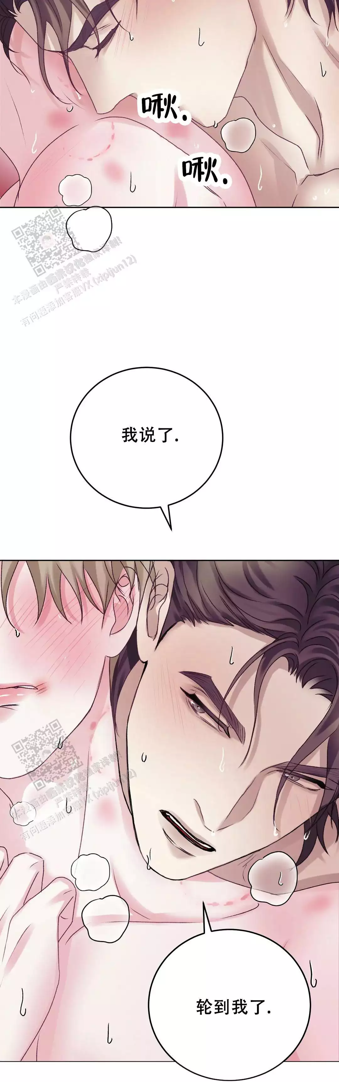 速成商务英语漫画,第34话2图