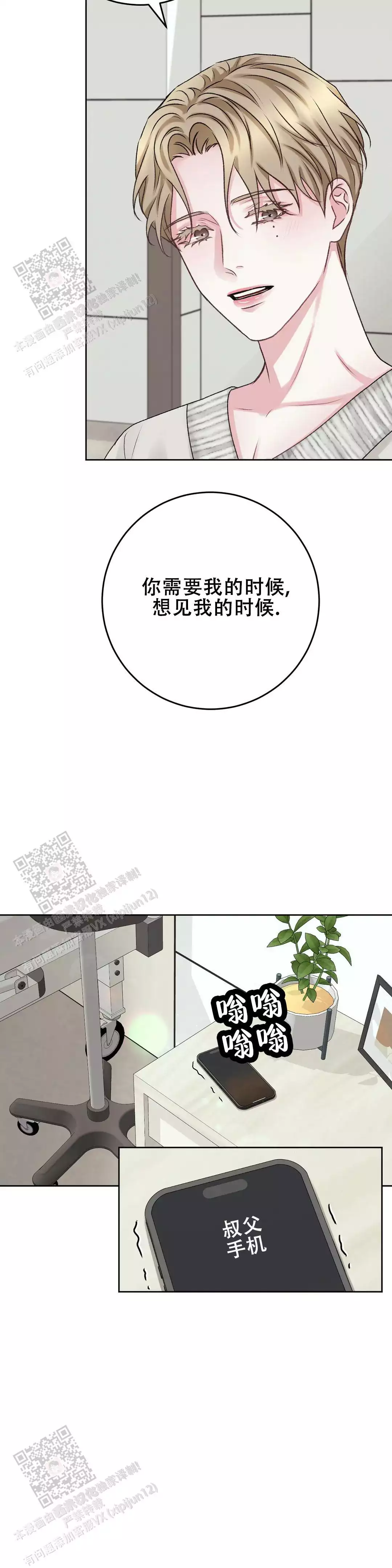 速成商务英语漫画,第30话2图