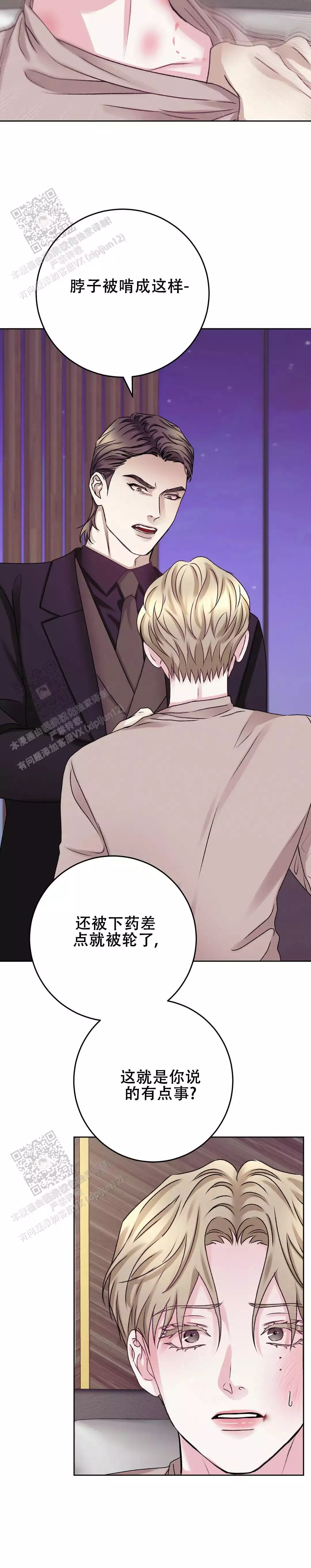 速成商务英语漫画,第28话1图