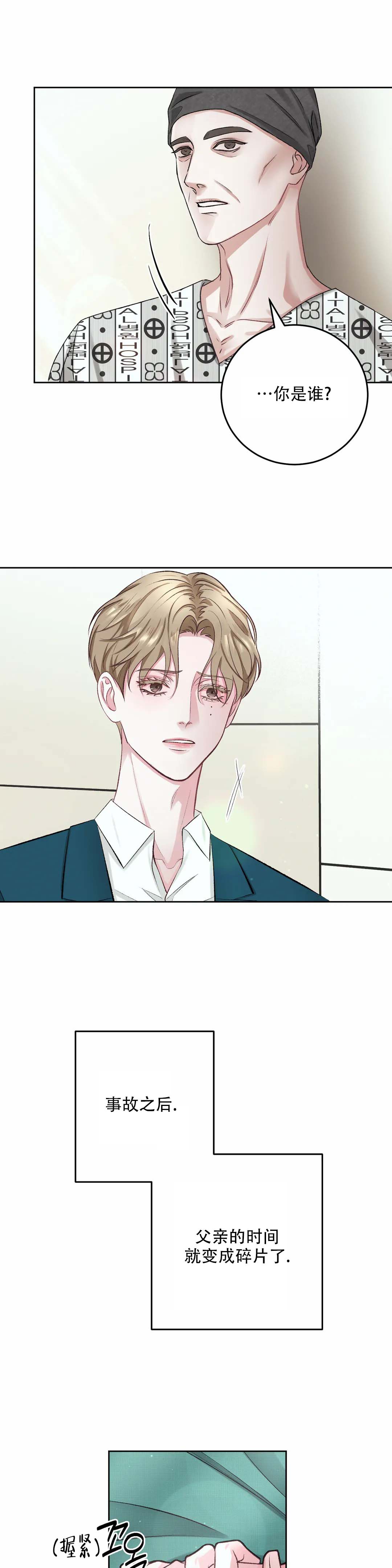 速成商务英语漫画,第3话1图