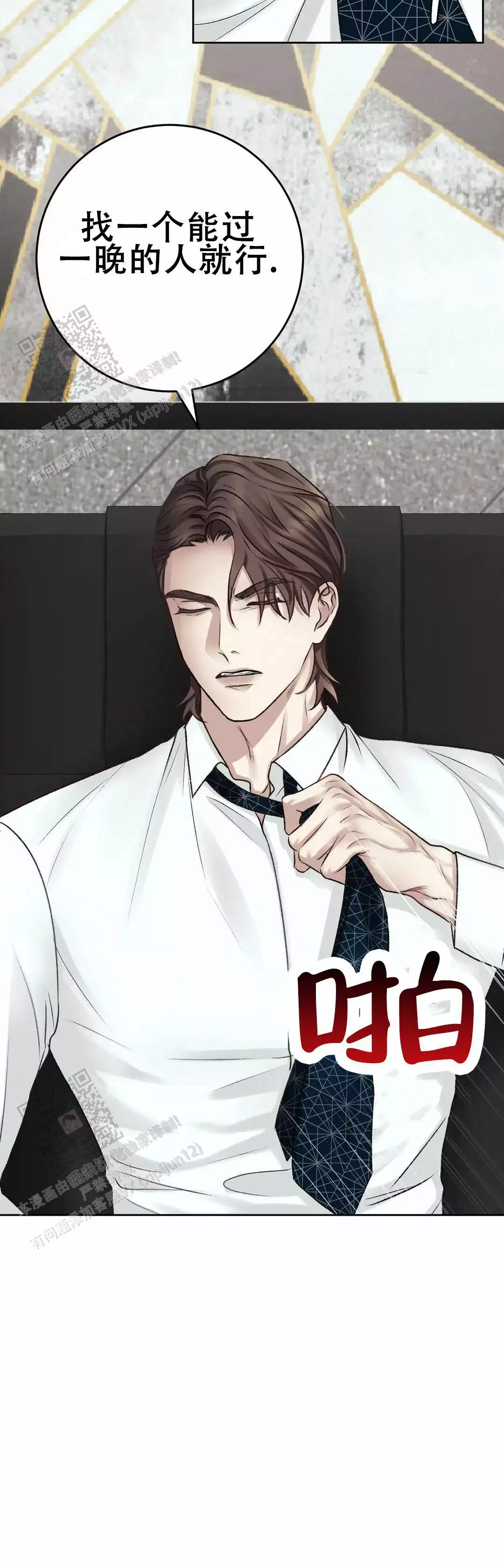 速成家庭大结局漫画,第19话1图