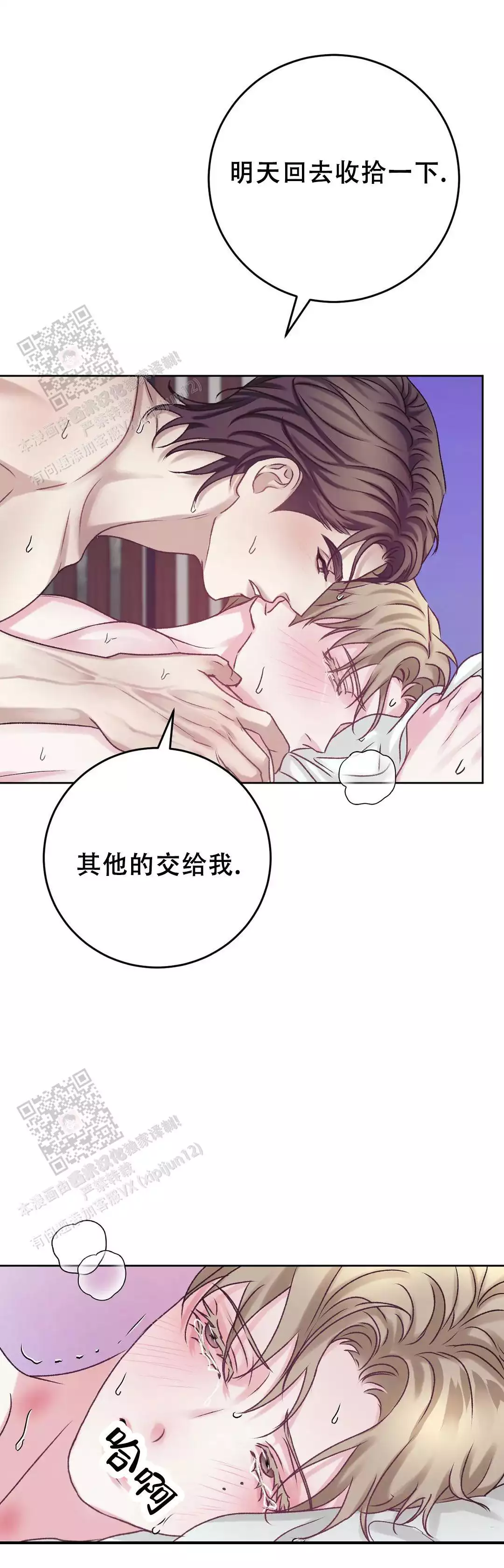 速成商务英语漫画,第34话1图