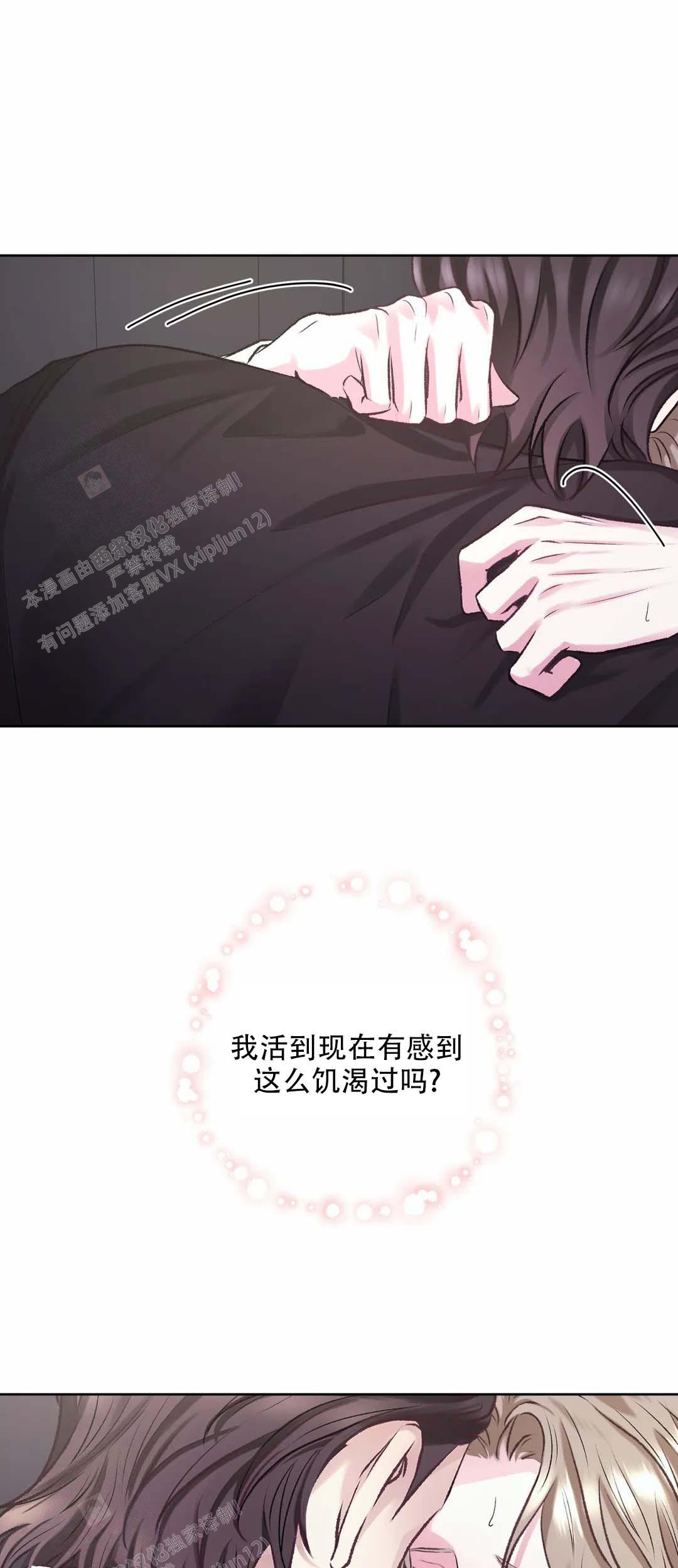 速成商务英语漫画,第9话2图