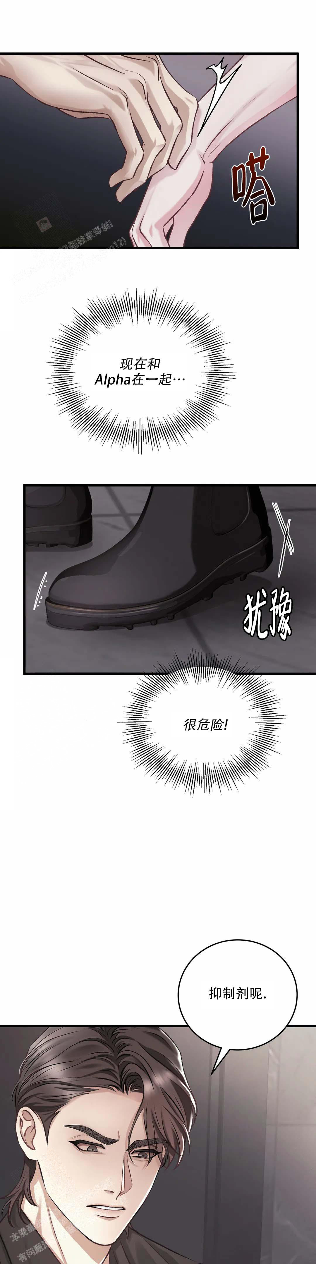 速成家庭大结局漫画,第7话1图