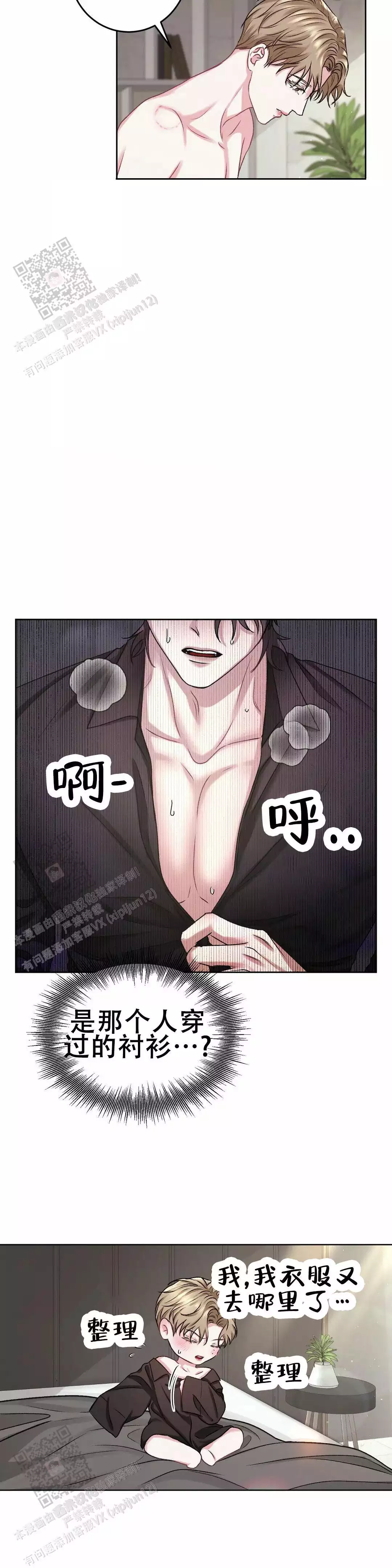 速成家庭大结局漫画,第14话2图