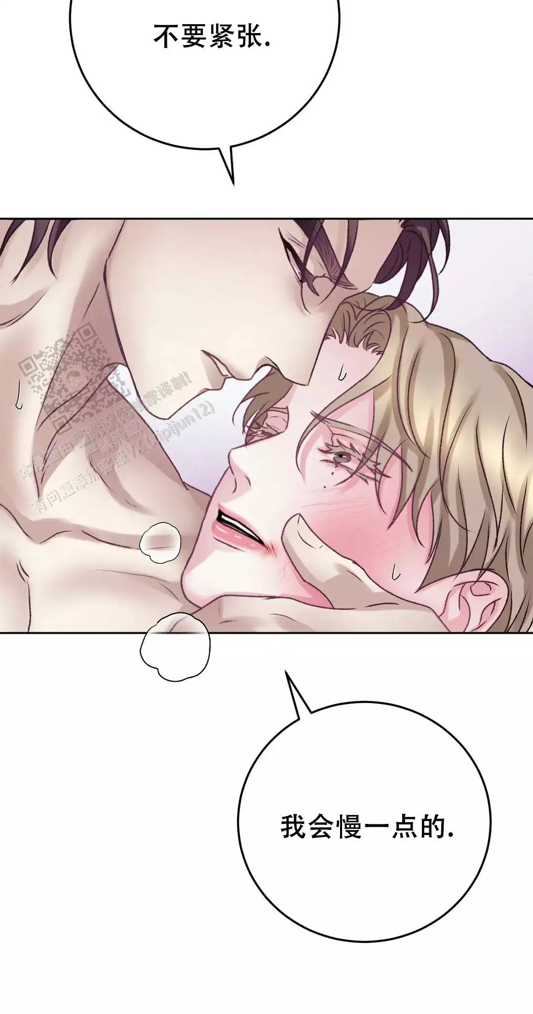 速成商务英语漫画,第33话2图