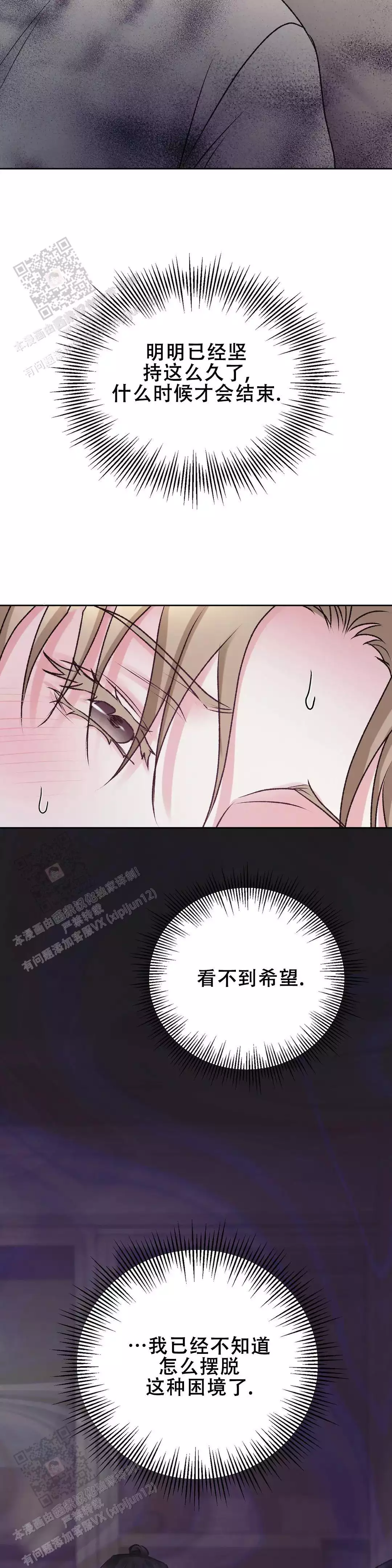 速成商务英语漫画,第26话1图